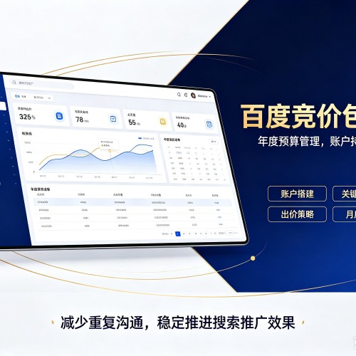 都兰百度竞价包年